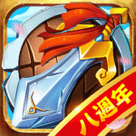 塔防三國志 [Unlimited Money] Mod Apk 8.7.00